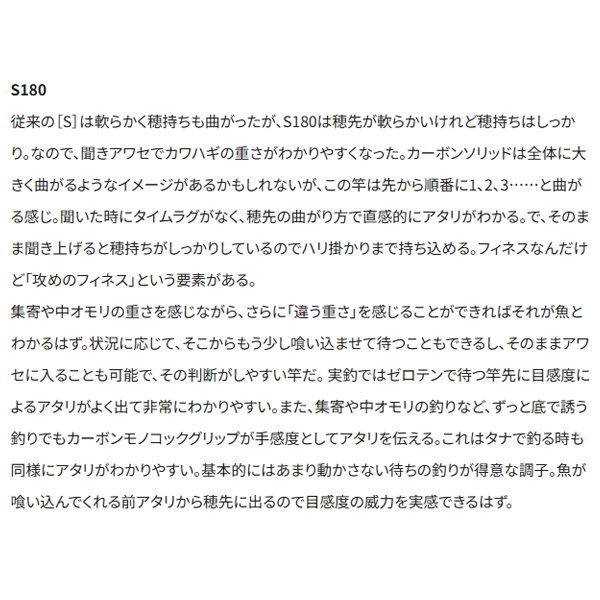 19ステファーノ攻